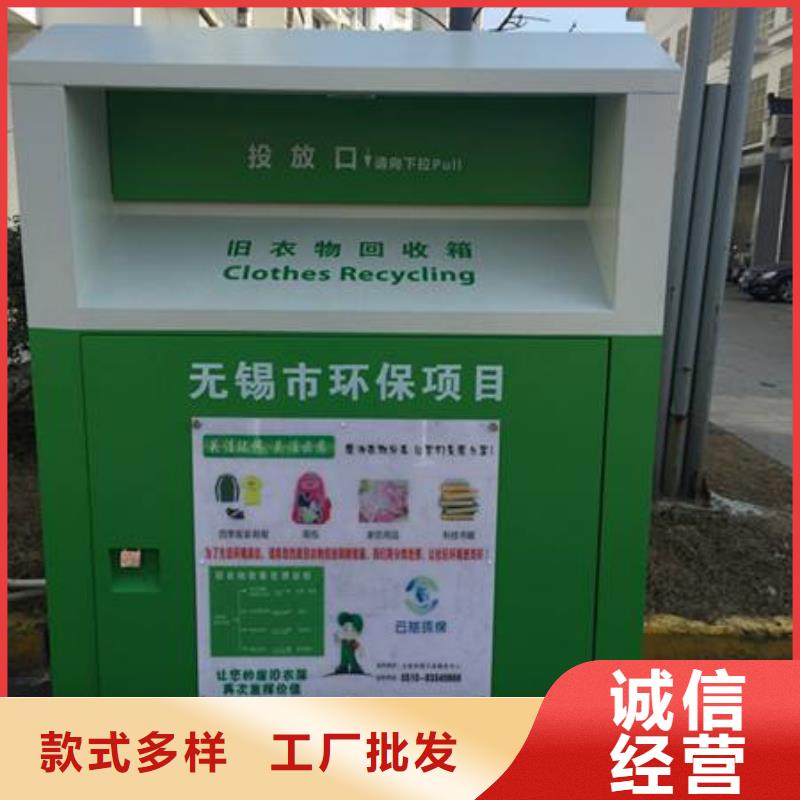 不锈钢旧衣回收箱优惠报价