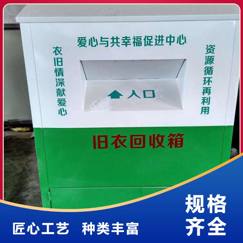 社区旧衣回收箱诚信企业