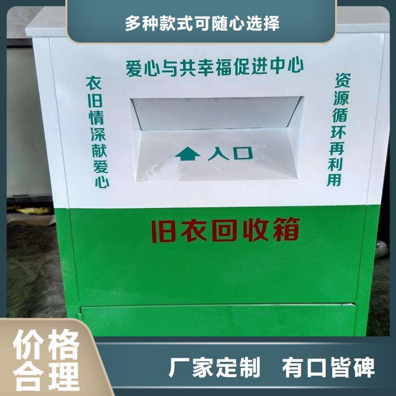 户外旧衣回收箱直销价格