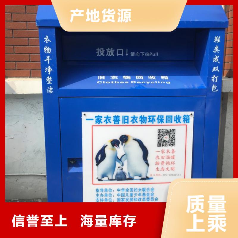 旧衣回收箱厂家厂家报价