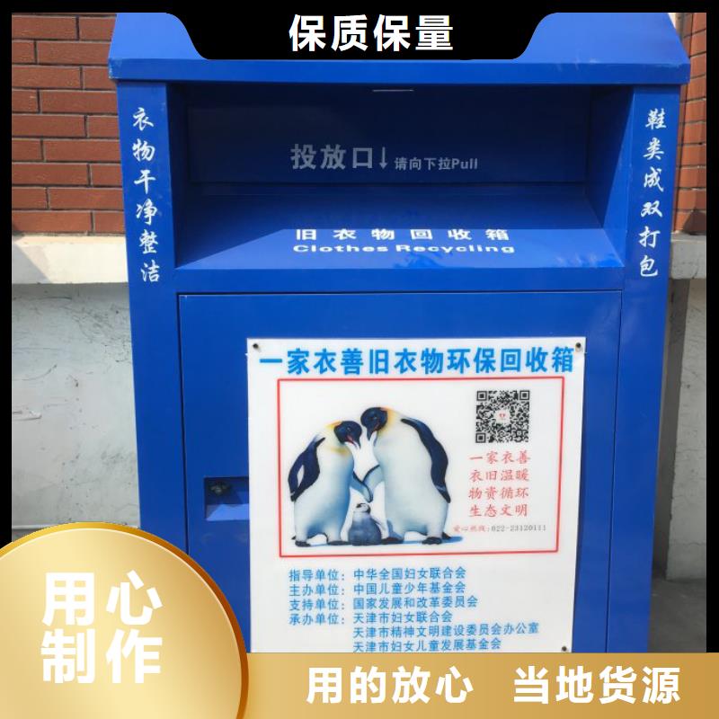 户外旧衣回收箱规格齐全