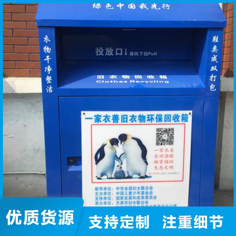 景区旧衣回收箱终身质保