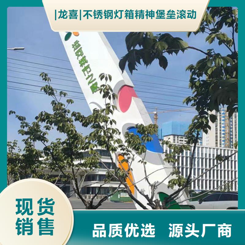 厂区精神堡垒货源
