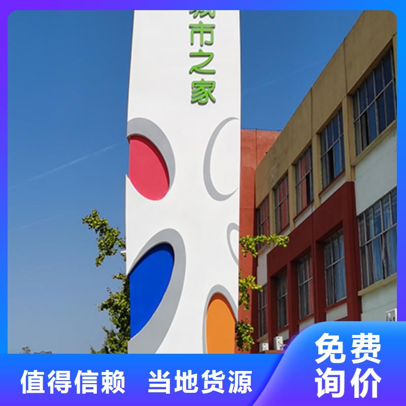 旅游景区精神堡垒品质放心
