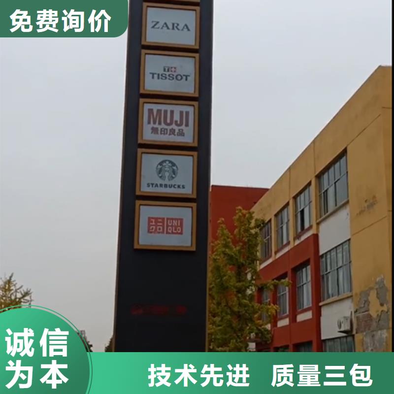 城镇路标精神堡垒设计