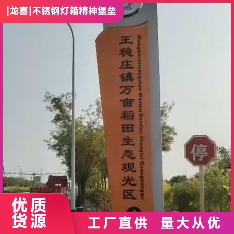 公园精神堡垒标牌值得信赖