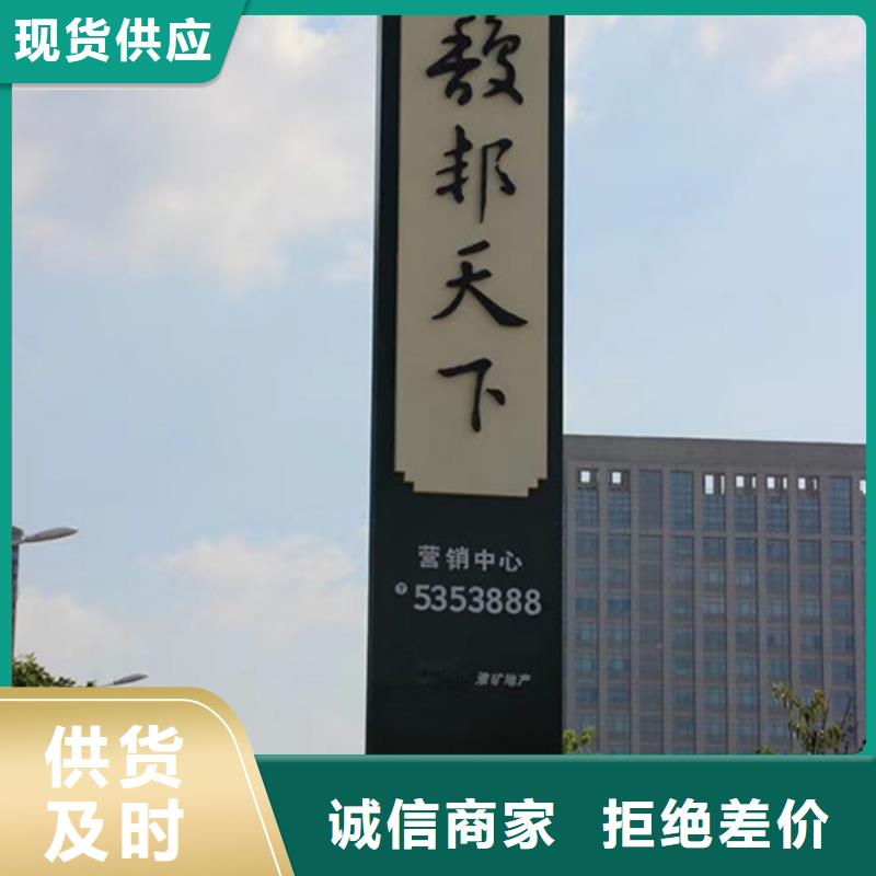 房地产精神堡垒标牌种类齐全