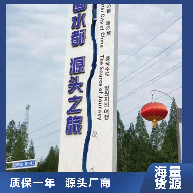 景点精神堡垒标牌信赖