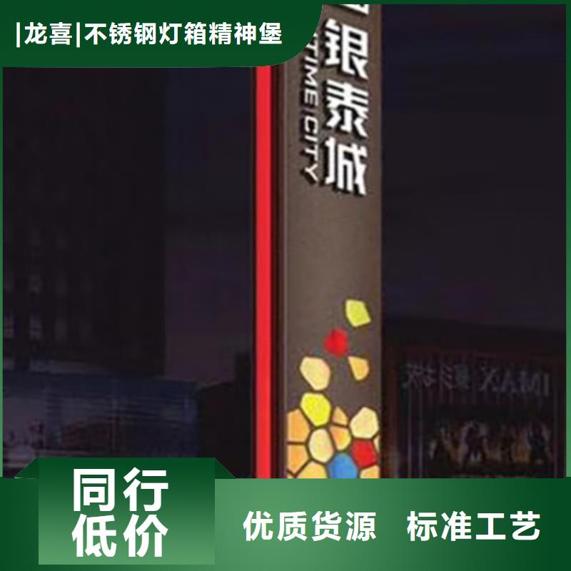 乡村振兴精神堡垒
定制仿古精神堡垒
不锈钢精神堡垒导视牌
景区精神堡垒
大型不锈钢精神堡垒
精神堡垒制作厂家
停车场精神堡垒
广场精神堡垒
城市标志精神堡垒
工地住宅精神堡垒
防腐防锈精神堡垒
户外异性精神堡垒
美丽乡村精神堡垒
商场精神堡垒
小区住宅精神堡垒
产业园精神堡垒源头好货