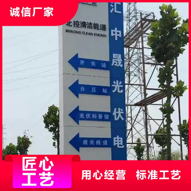 公园精神堡垒标牌值得信赖