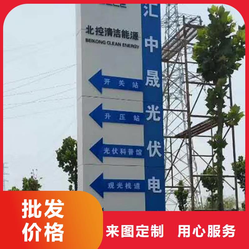 景点精神堡垒标牌实力厂家