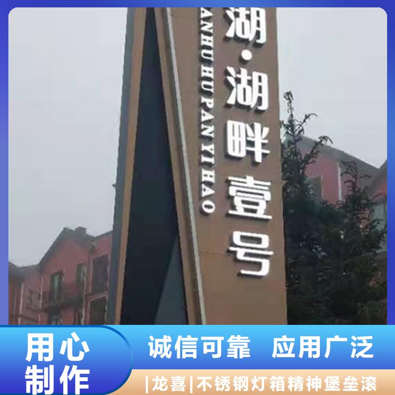 不锈钢精神堡垒来样定制