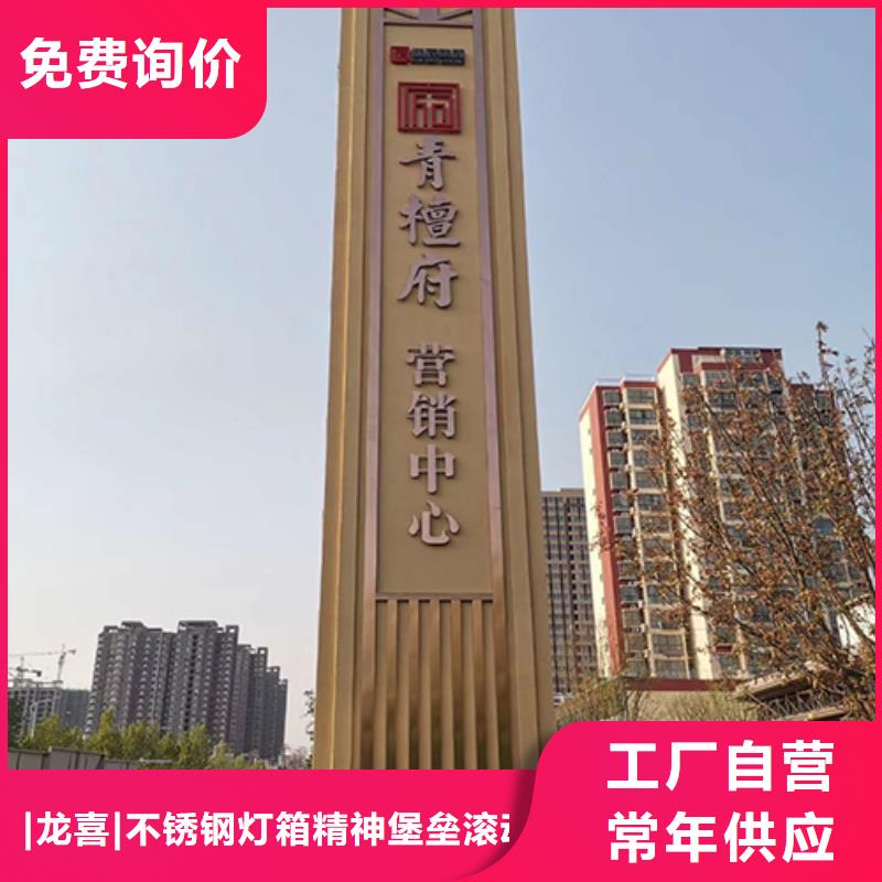 社区精神堡垒本地厂家