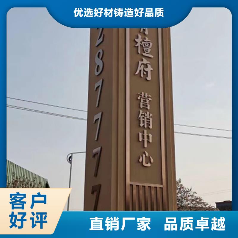 广场精神堡垒标牌10年经验