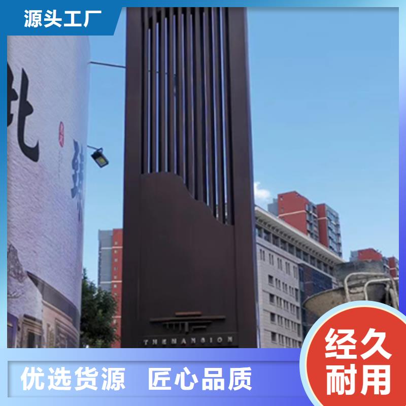 乐东县商场精神堡垒标牌厂家直供