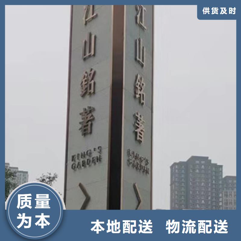 景点精神堡垒标牌值得信赖