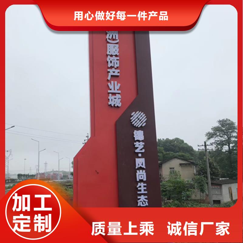 定安县房地产精神堡垒标牌质量保证