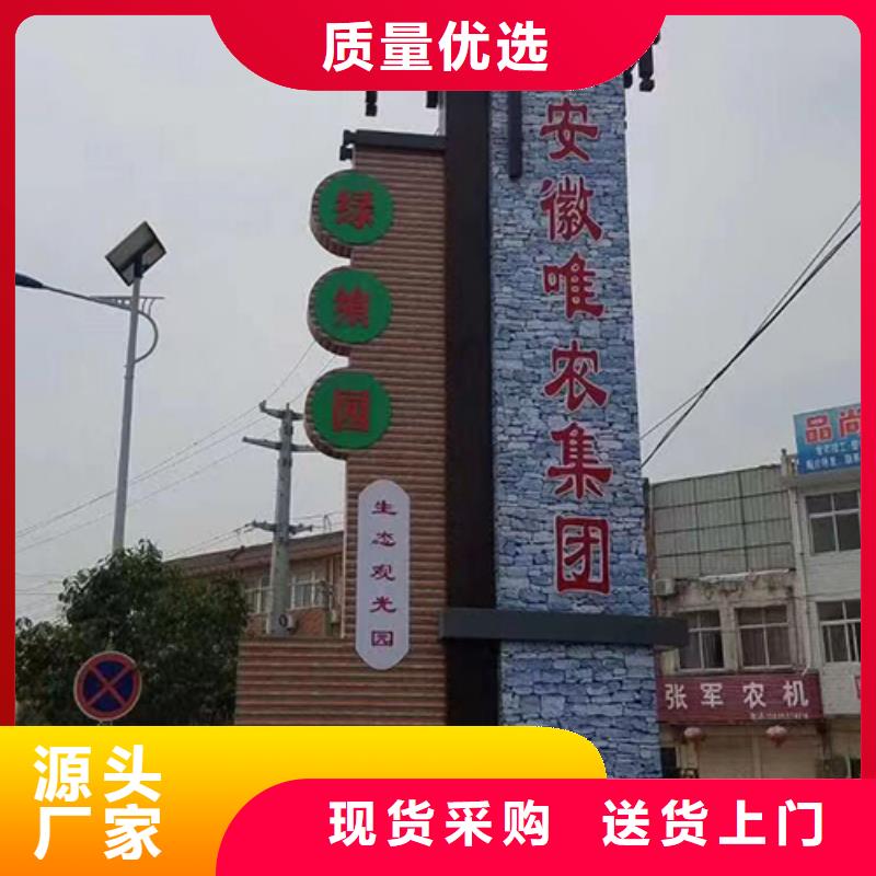 城镇路标精神堡垒设计