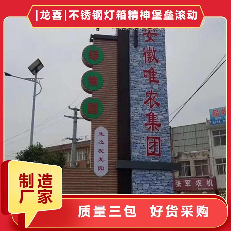 景点精神堡垒施工团队