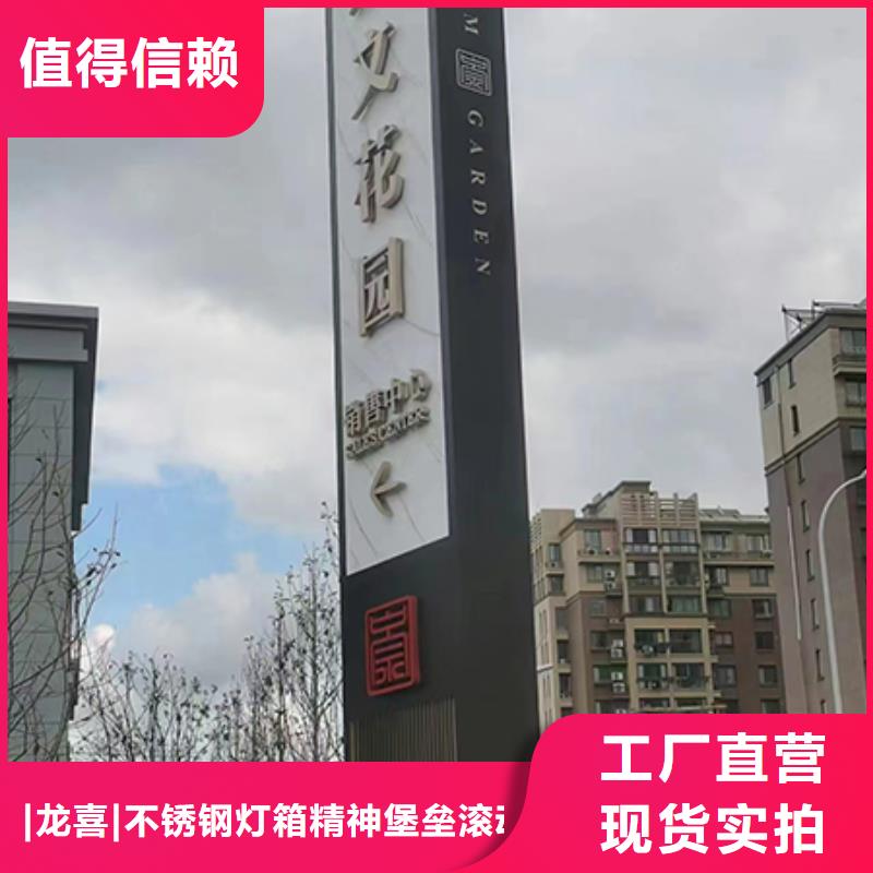 社区精神堡垒按需定制