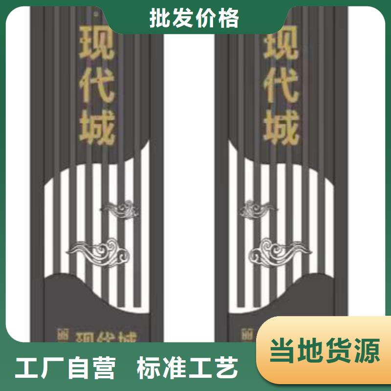 小区精神堡垒标牌全国发货