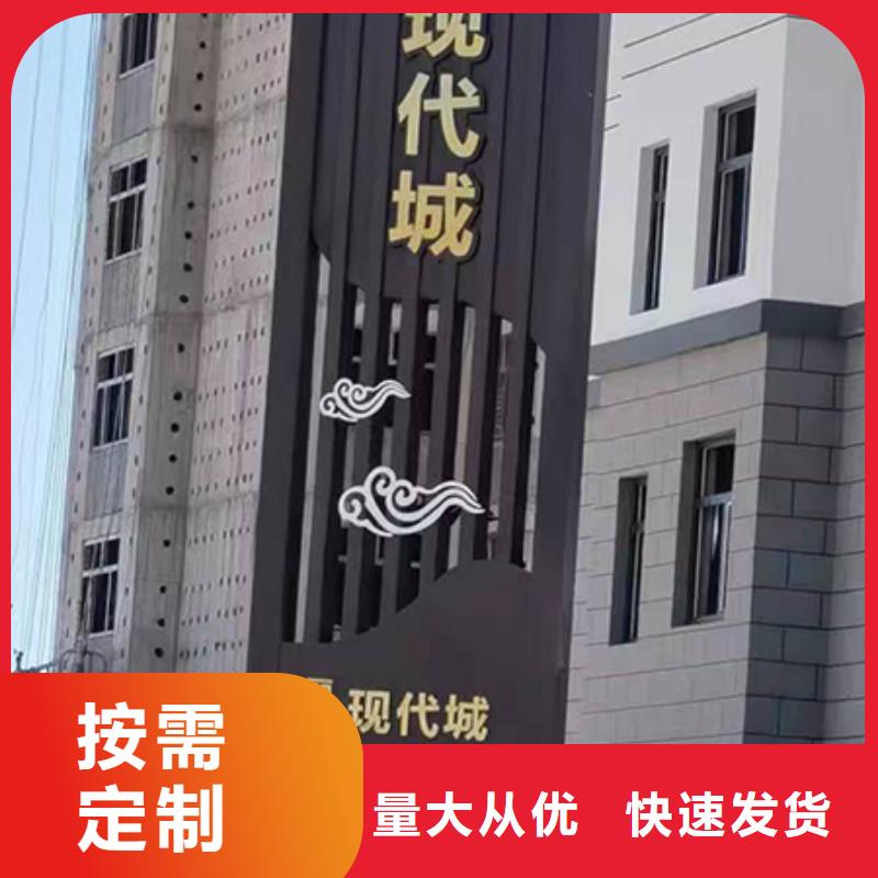 社区精神堡垒源头好货