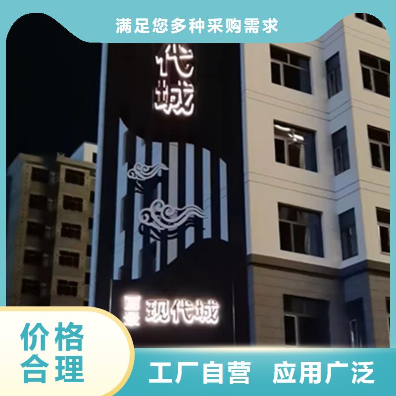 大型精神堡垒标牌量大从优