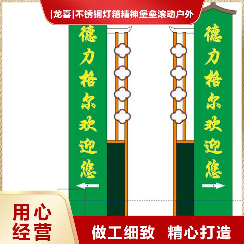 精神堡垒定制来样定制