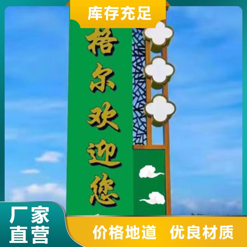 旅游景区精神堡垒品质放心
