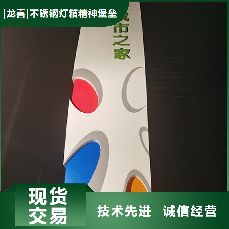 企业精神堡垒按需定制