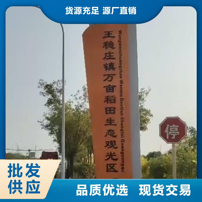 景点精神堡垒标牌实力厂家
