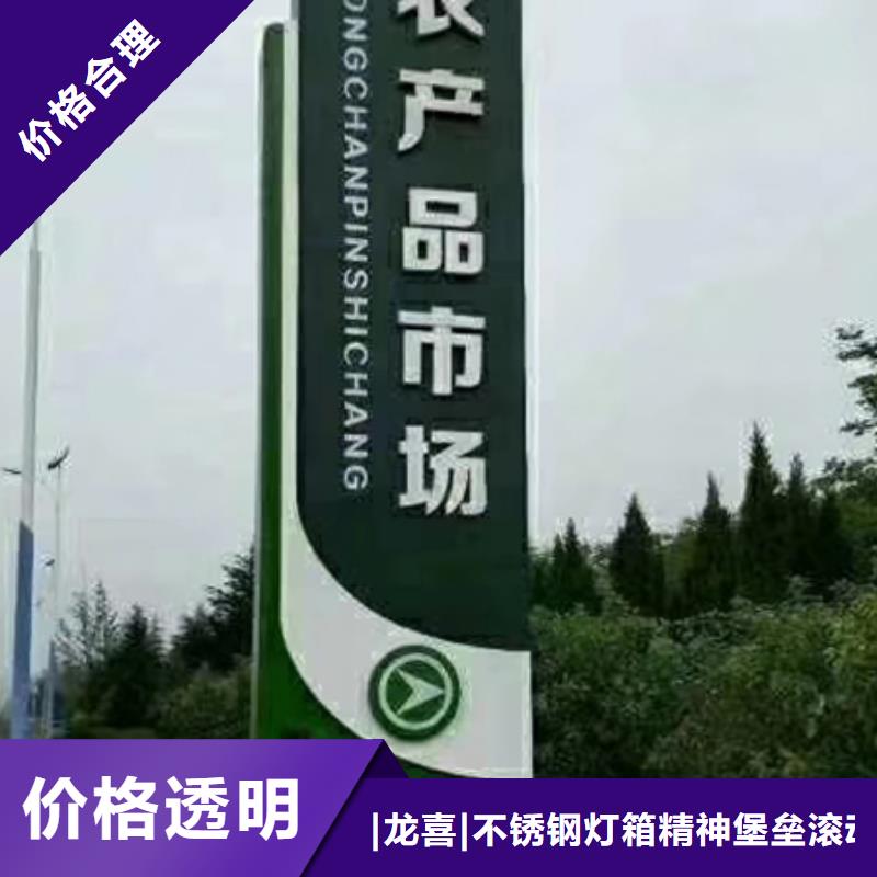 大型精神堡垒标牌实力老厂