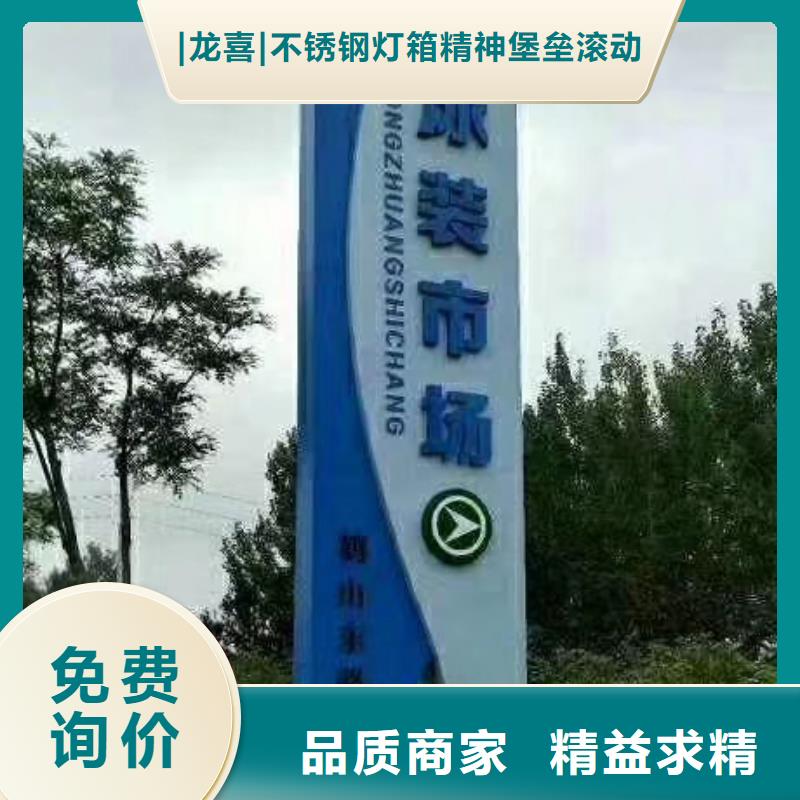 商场精神堡垒标牌放心购买