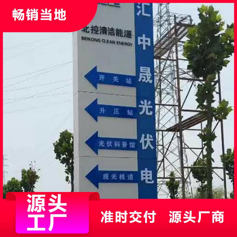 乐东县立式指示牌大精神堡垒源头好货