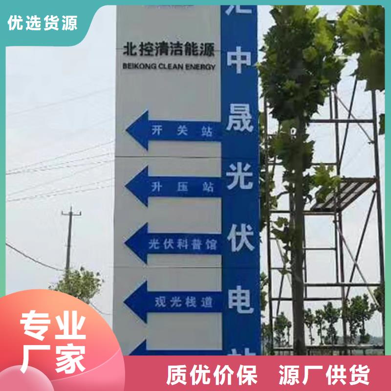 景点精神堡垒标牌质量保证