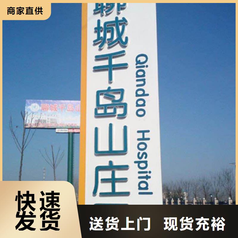 定安县房地产精神堡垒标牌质量保证
