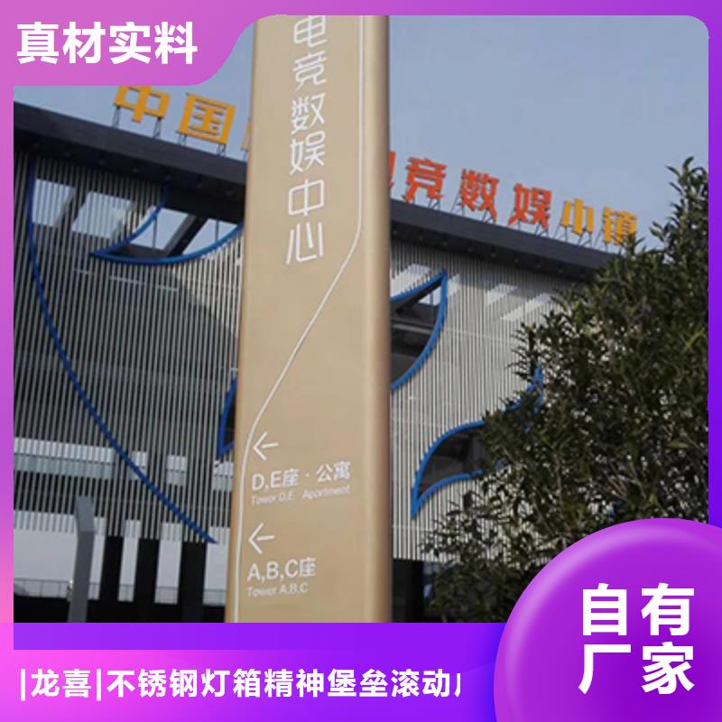 景区精神堡垒实体厂家