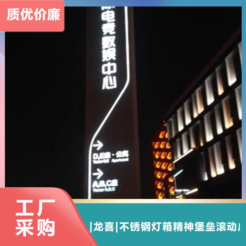 不锈钢精神堡垒诚信企业