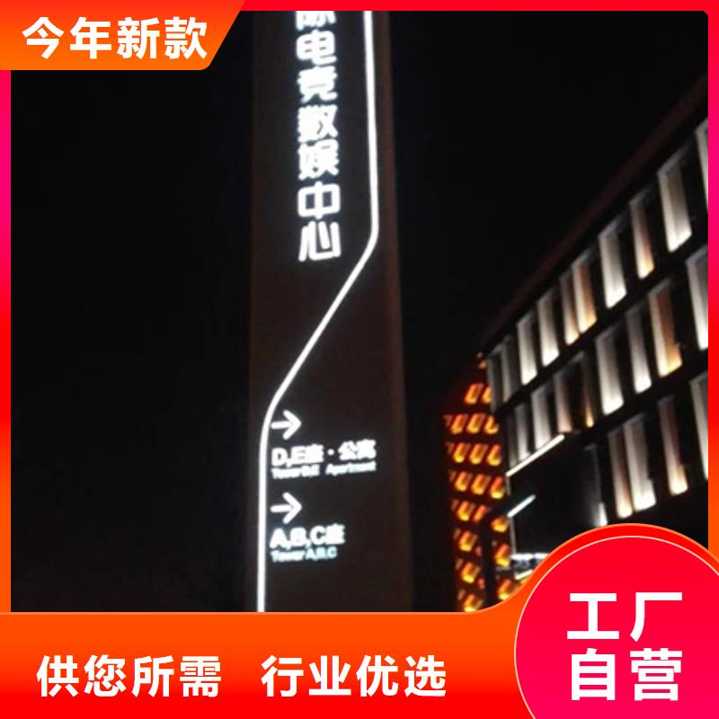 商场精神堡垒标牌实力厂家