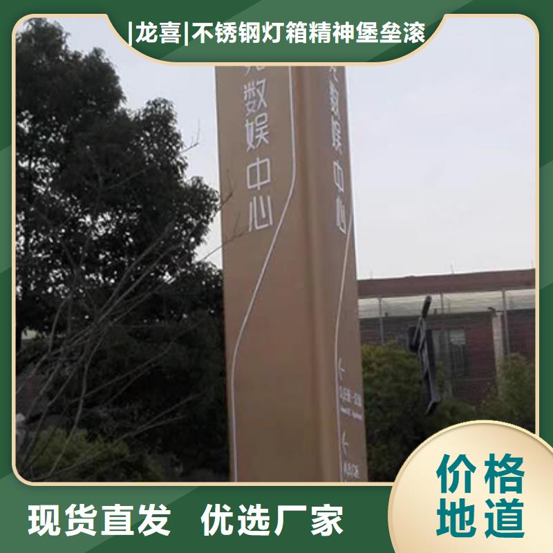 景点精神堡垒标牌质量保证