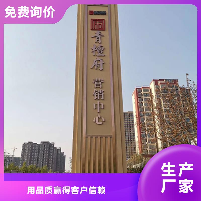 精神堡垒标识牌值得信赖