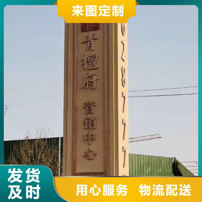 景点精神堡垒标牌实力厂家