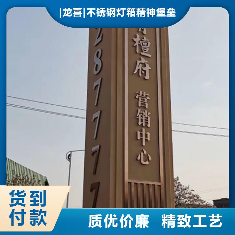 企业精神堡垒品质过关