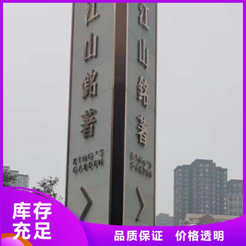 大型精神堡垒标牌质量保证
