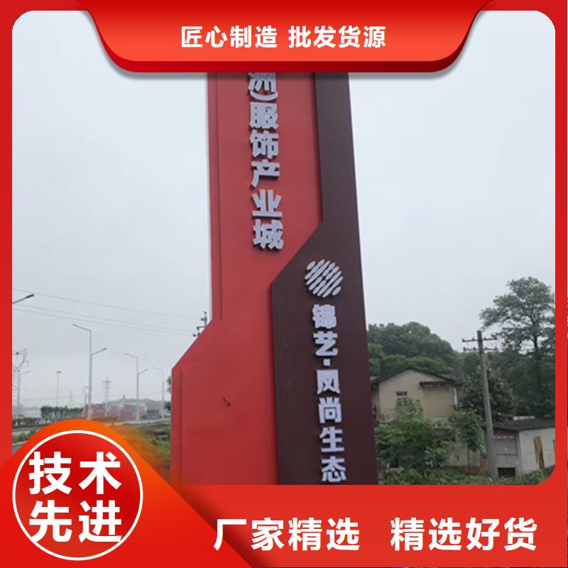 乐东县商场精神堡垒标牌厂家直供
