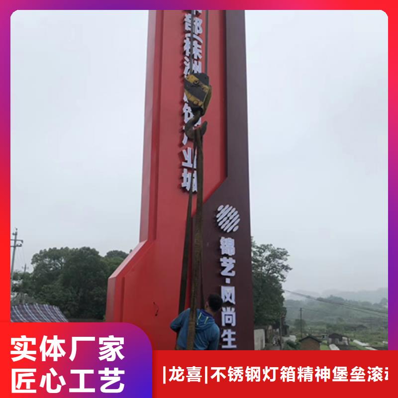 精神堡垒立牌值得信赖
