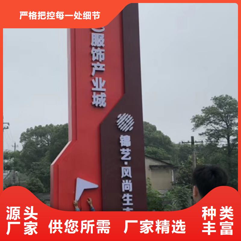 城镇路标精神堡垒设计