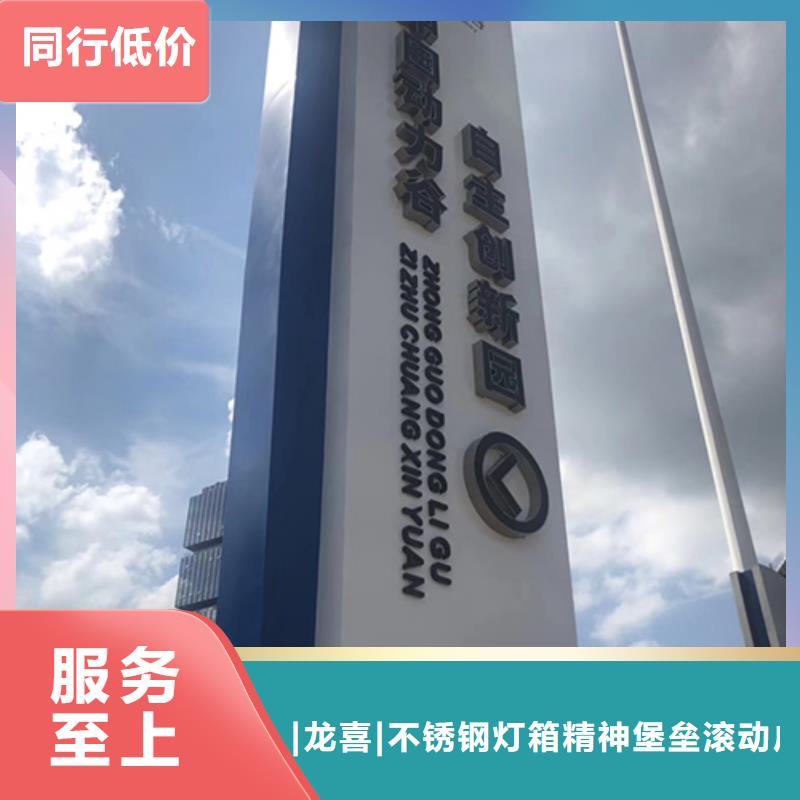 乡村振兴精神堡垒
定制仿古精神堡垒
不锈钢精神堡垒导视牌
景区精神堡垒
大型不锈钢精神堡垒
精神堡垒制作厂家
停车场精神堡垒
广场精神堡垒
城市标志精神堡垒
工地住宅精神堡垒
防腐防锈精神堡垒
户外异性精神堡垒
美丽乡村精神堡垒
商场精神堡垒
小区住宅精神堡垒
产业园精神堡垒货源充足