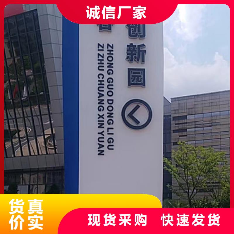 不锈钢精神堡垒标牌实力厂家