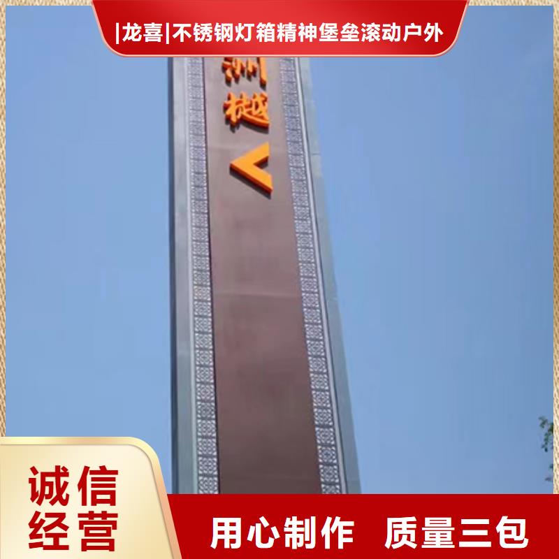 地产雕塑精神堡垒解决方案